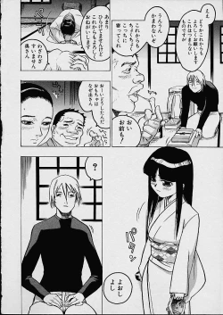 Page 2 of Ura No Sekai