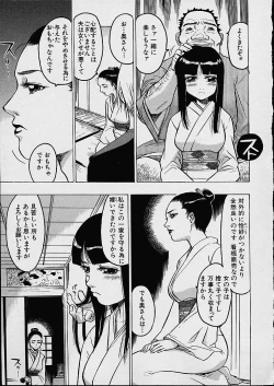 Page 3 of Ura No Sekai