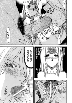 Page 170 of Onnanoko Bazaar