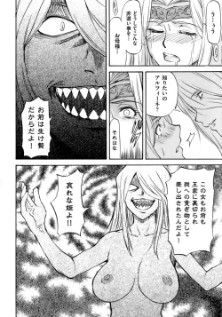 Page 173 of Onnanoko Bazaar