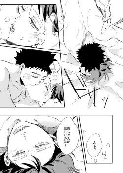 Page 10 of Tsumari Souiu Koto.