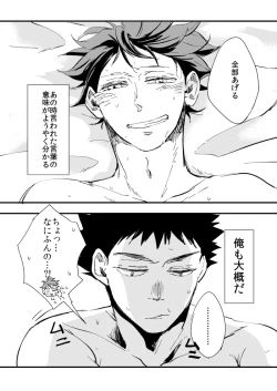 Page 11 of Tsumari Souiu Koto.