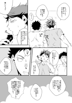 Page 14 of Tsumari Souiu Koto.