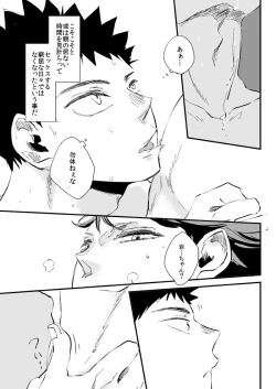 Page 6 of Tsumari Souiu Koto.