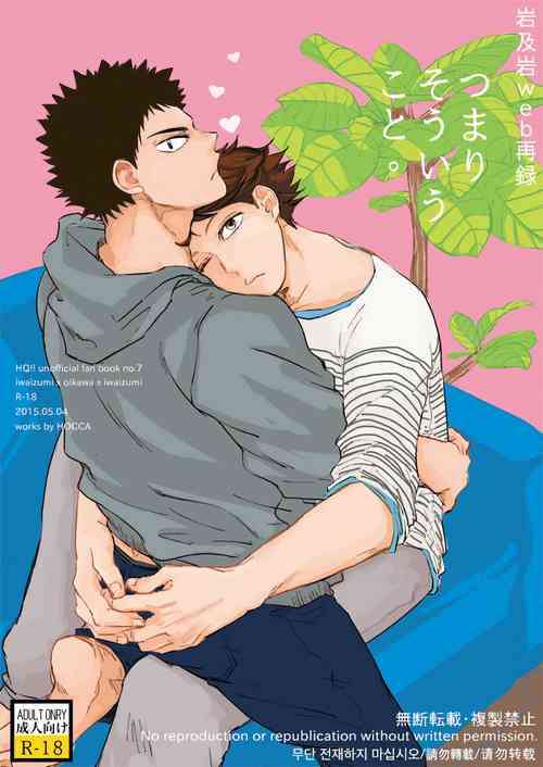 Download Tsumari Souiu Koto.