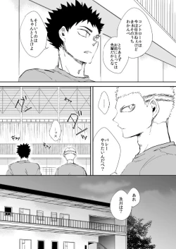 Page 13 of UNDER THE HEAT HAZE