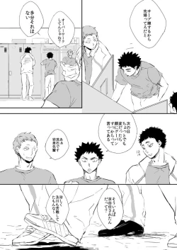 Page 14 of UNDER THE HEAT HAZE