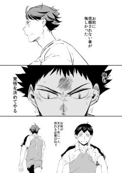 Page 21 of UNDER THE HEAT HAZE