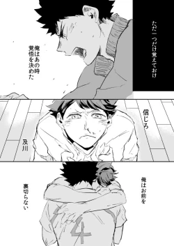 Page 32 of UNDER THE HEAT HAZE