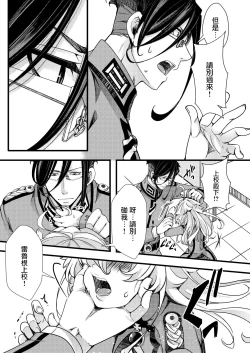 Page 14 of Fukusayou de Taihen na Koto ni Naru Hanashi