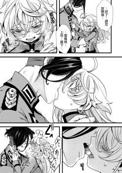 Page 16 of Fukusayou de Taihen na Koto ni Naru Hanashi