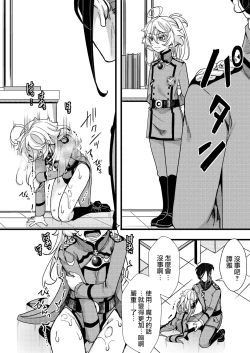 Page 23 of Fukusayou de Taihen na Koto ni Naru Hanashi