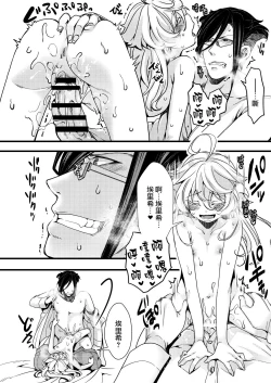 Page 29 of Fukusayou de Taihen na Koto ni Naru Hanashi