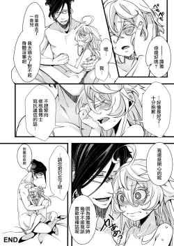 Page 41 of Fukusayou de Taihen na Koto ni Naru Hanashi