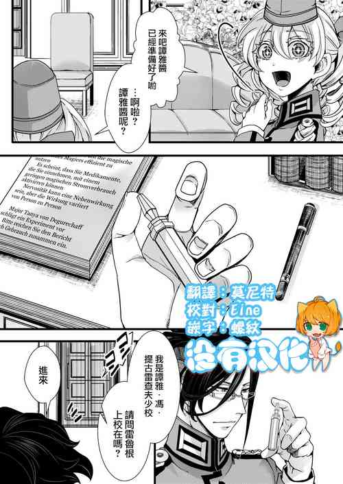 Download Fukusayou de Taihen na Koto ni Naru Hanashi