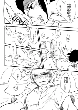 Page 12 of Sono Kyouki wo Imasugu Shimae‼