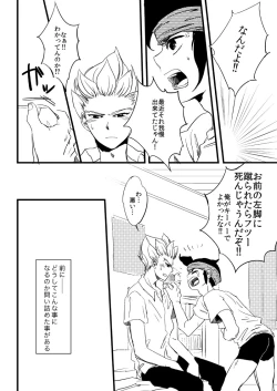 Page 4 of Sono Kyouki wo Imasugu Shimae‼