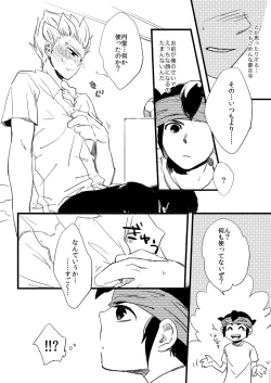 Page 6 of Sono Kyouki wo Imasugu Shimae‼