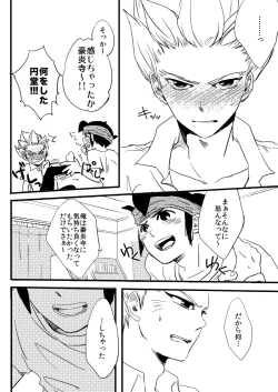 Page 8 of Sono Kyouki wo Imasugu Shimae‼