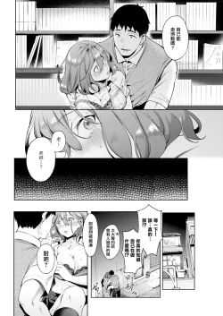 Page 11 of kairaku privacy