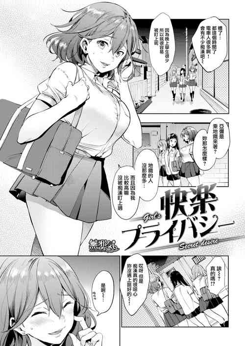 Download kairaku privacy