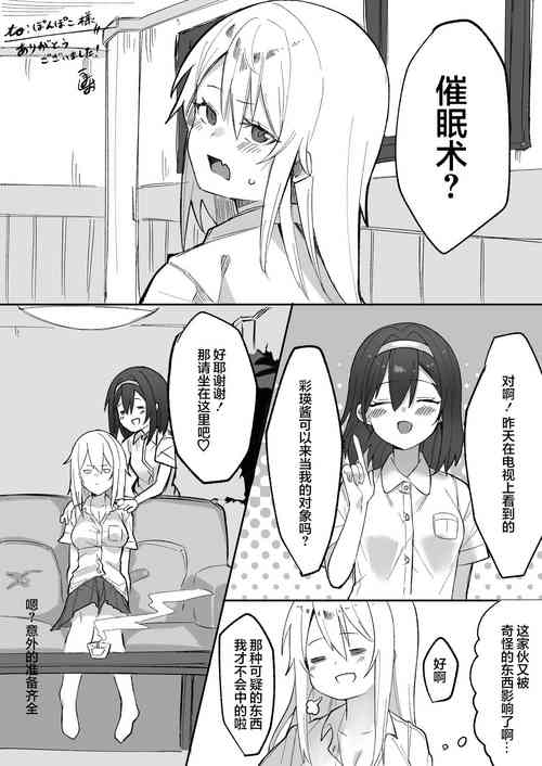 Download saimin manga