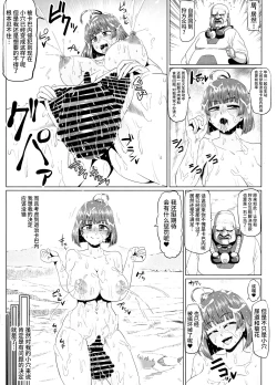 Page 19 of Nikubenjo no Kabaneri Sono San