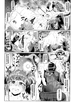 Page 22 of Nikubenjo no Kabaneri Sono San