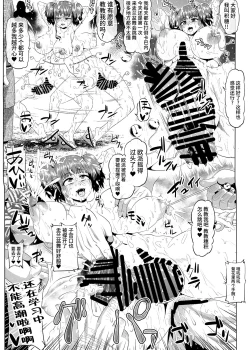 Page 31 of Nikubenjo no Kabaneri Sono San