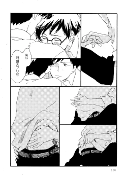Page 108 of Sono Ao ni Haru wo miru