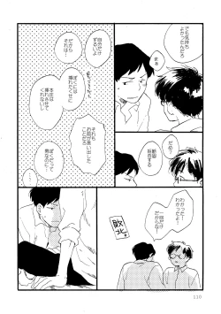 Page 110 of Sono Ao ni Haru wo miru