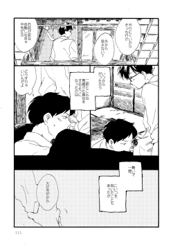 Page 111 of Sono Ao ni Haru wo miru