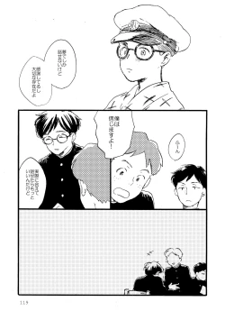 Page 119 of Sono Ao ni Haru wo miru