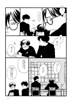 Page 123 of Sono Ao ni Haru wo miru