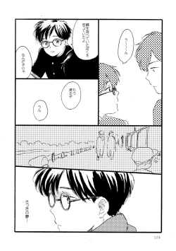 Page 124 of Sono Ao ni Haru wo miru