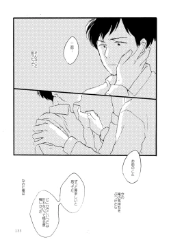 Page 133 of Sono Ao ni Haru wo miru