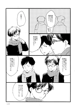 Page 139 of Sono Ao ni Haru wo miru