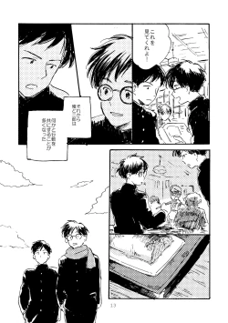 Page 13 of Sono Ao ni Haru wo miru