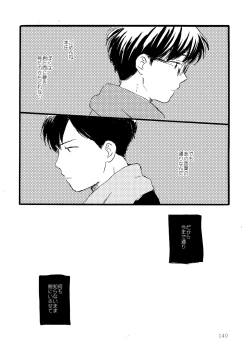 Page 140 of Sono Ao ni Haru wo miru