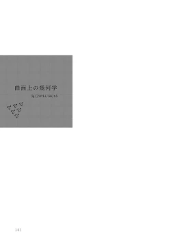 Page 141 of Sono Ao ni Haru wo miru