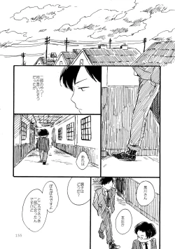 Page 155 of Sono Ao ni Haru wo miru