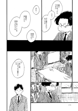 Page 156 of Sono Ao ni Haru wo miru