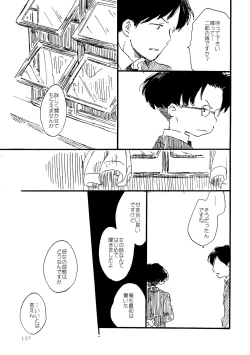 Page 157 of Sono Ao ni Haru wo miru
