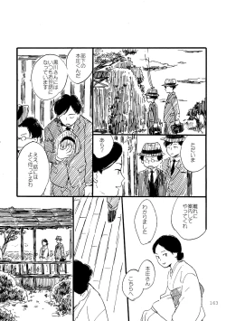 Page 163 of Sono Ao ni Haru wo miru