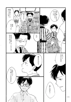 Page 166 of Sono Ao ni Haru wo miru