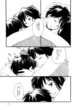 Page 169 of Sono Ao ni Haru wo miru