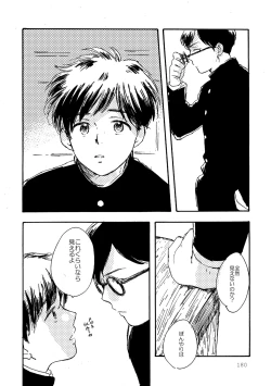 Page 180 of Sono Ao ni Haru wo miru