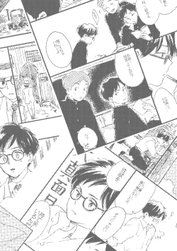 Page 184 of Sono Ao ni Haru wo miru