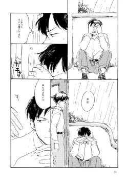 Page 36 of Sono Ao ni Haru wo miru