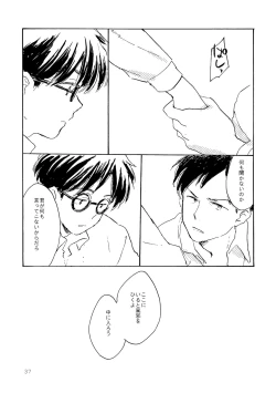 Page 37 of Sono Ao ni Haru wo miru